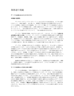 業務遂行規範 - Dana Corporation