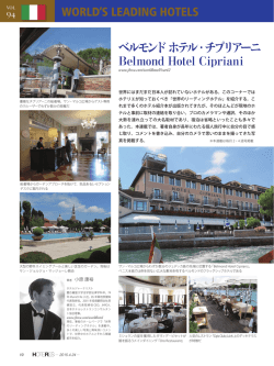 ベルモンド ホテル・チプリアーニ Belmond Hotel Cipriani