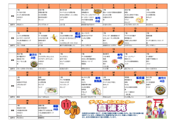 郷土 料理 松花堂