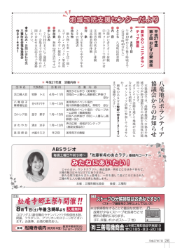 松庵寺郷土祭り開催 松庵寺郷土祭り開催