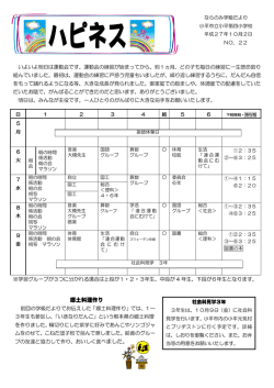 郷土料理作り