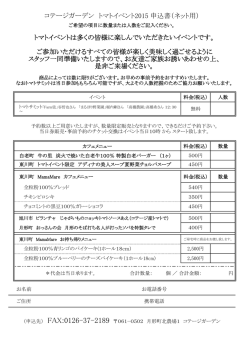 予約 - コテージガーデン