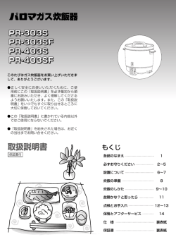 ガス炊飯器