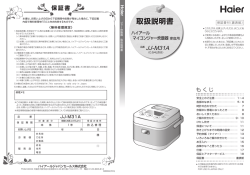JJ-M31A
