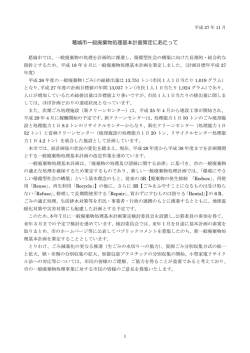 （案） [4980KB pdfファイル]