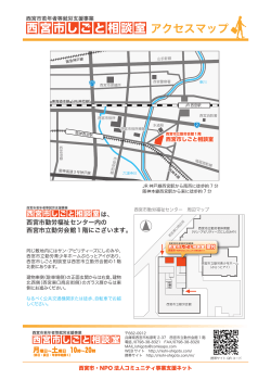 印刷用の地図（PDF）をダウンロードする