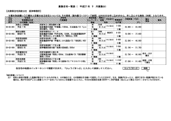 募集住宅一覧表（ 平成27 年 月募集分） 9