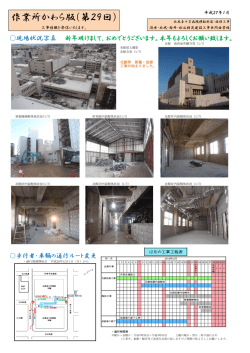 No.29 2015年01月22日掲載