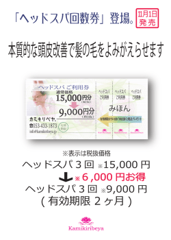 本質的な頭皮改善で髪の毛をよみがえらせます