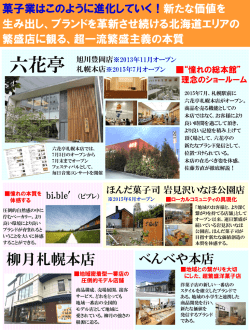 詳しくはコチラから③