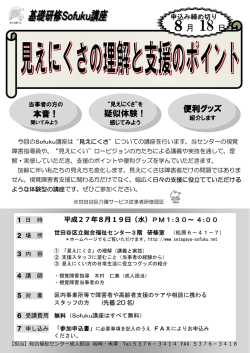 本音！ 疑似体験！ 8月 18 日 便利グッズ
