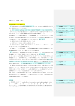 学生からのコメントとそれへの応答 - 徳島大学 全学共通教育センター