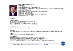 資料ダウンロード - 講演依頼.com