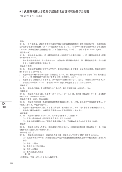PDFダウンロード - 武蔵野美術大学通信教育課程