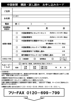 購読申込み用紙をダウンロード（PDF 形式）