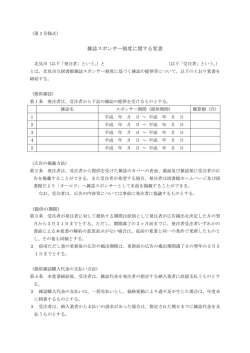 雑誌スポンサー制度に関する覚書(161KBytes)