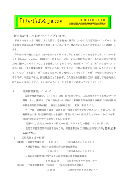 「けいじばん」第 22号