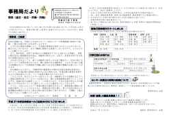 平成27年7月号 - 公益社団法人 大分市シルバー人材センター