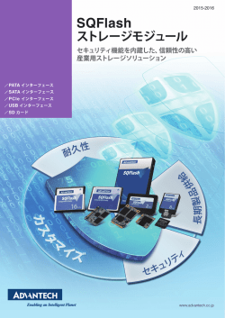 SQFlash - Advantech