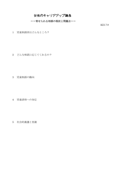 レジュメはこちら