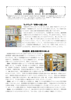 衣錦尚絅No14