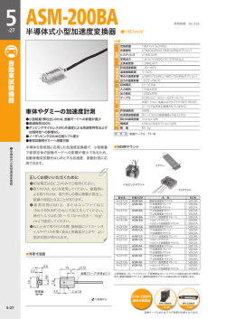電子カタログ