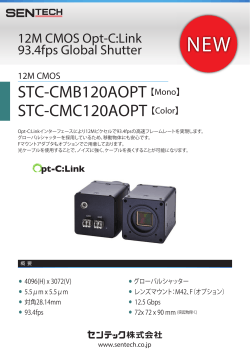 Leaflet_STC-CMB120AOPT