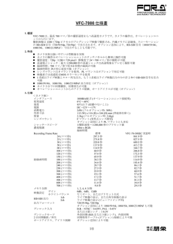 仕様書[PDF:204.2KB]