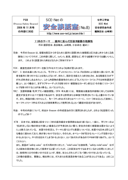 談話室No.8 - SCE・Net