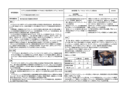 マイクロ搬送技術の研究