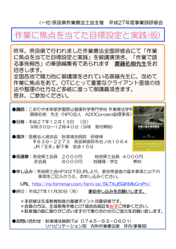 作業に焦点を当てた目標設定と実践 作業に焦点を当てた目標設定と実践