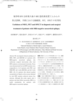 論文参照