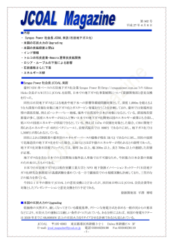 JCOAL Magazine 第162号 2015年04月08日
