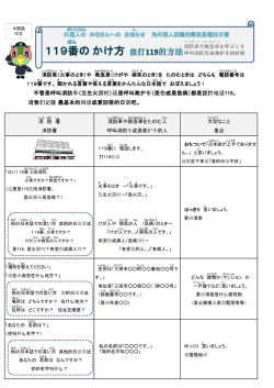 不管是呼叫消防车（发生火灾时）还是呼叫救护车（受伤或是急病）都是