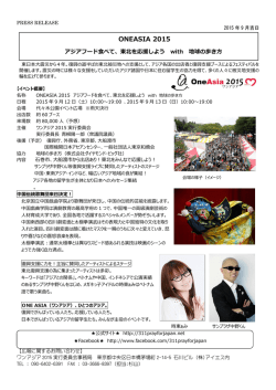 プレスリリース2015/09/05(PDF