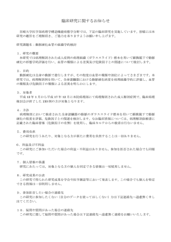 動脈硬化血管の組織学的検討