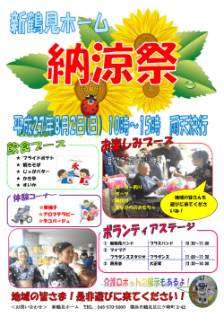 フライドポテト 焼きそば じゃがバター かき氷 すいか