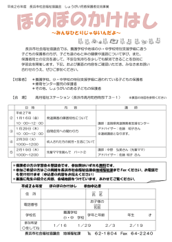 ～みんなひとりじゃないんだよ～ - 社会福祉法人 長浜市社会福祉協議会