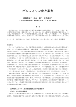 ポルフィリン症と薬剤