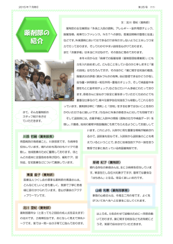 薬剤部の 紹介 - 医療法人つくし会 南国病院