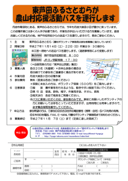 丹波市青垣町にある、東芦田ふるさとむらでは、今年も丹波大納言小豆が
