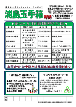 ブックリサイクルコーナーを ご利用ください