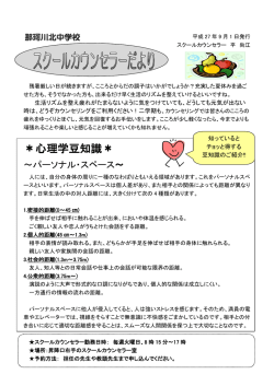 心理学豆知識