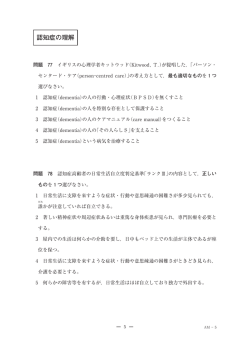 認知症の理解 （PDF：137KB）