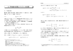 I. 平均値の定理とテイラーの定理