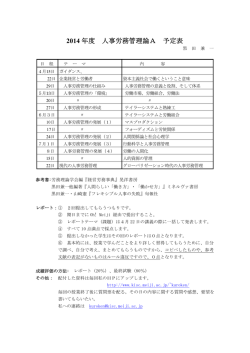 講義予定