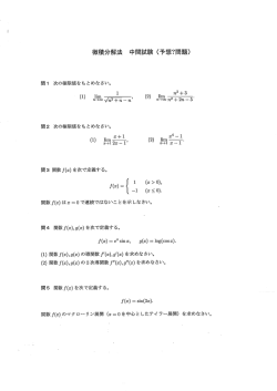 中間テスト難易度確認資料
