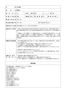 幾何学Ⅰ
