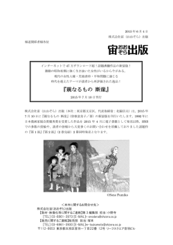 プレスリリース