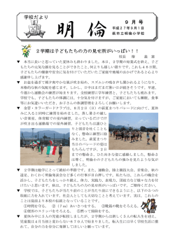 h27：9月